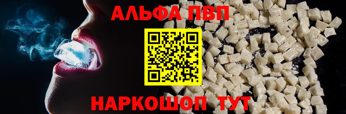 Alpha PVP VHQ  купить закладку  APVP крисы CK  Воронеж  Вход с VPN 