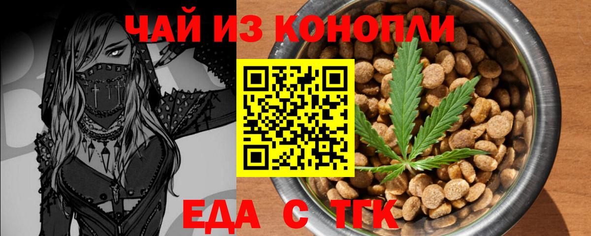 Еда ТГК марихуана Воронеж