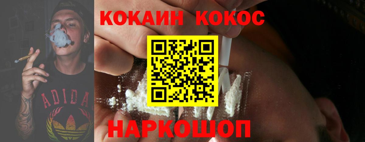 Воронеж  Вход с VPN  ГАШИШ  Меф МЯУ МЯУ кристаллы  НБОМе  Мефедрон  КОКАИН 