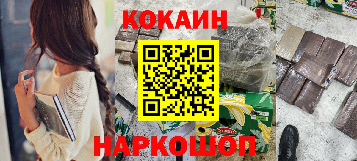 COCAIN VHQ Воронеж