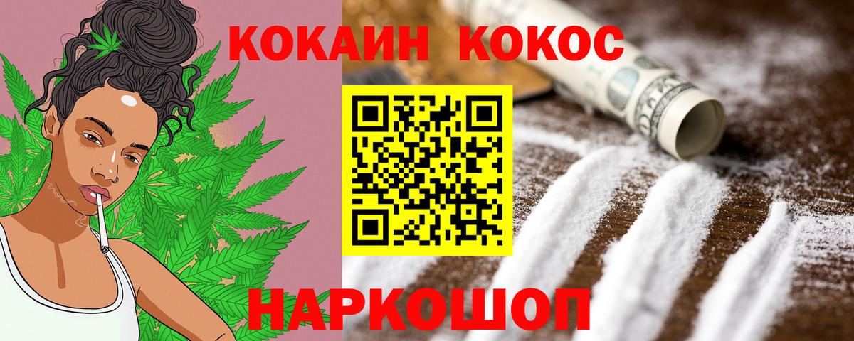 Воронеж  Кокаин Колумбийский  Кокаин  Cocaine Fish Scale  Вход с VPN 