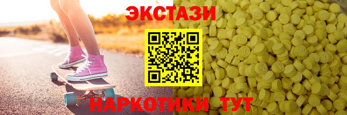 Ecstasy ешки  Вход с VPN  Воронеж  Экстази 99% 
