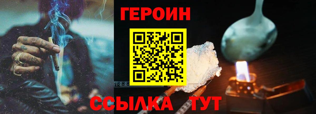 ГЕРОИН Афган Воронеж