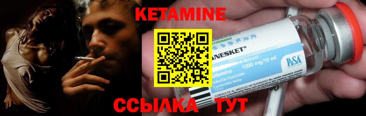 Кетамин VHQ  Вход с VPN  маркетплейс какой сайт  Воронеж 