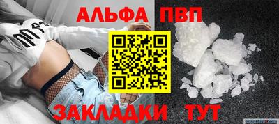 альфа пвп VHQ Ликино-Дулёво