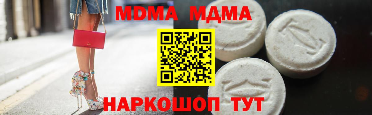Воронеж  MDMA кристаллы  МДМА VHQ  Вход с VPN 