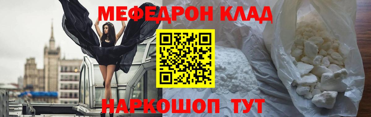 МЕФ кристаллы  Меф  Мефедрон мука  Воронеж  Вход с VPN 