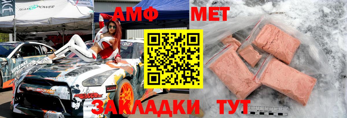 Первитин кристалл  Вход с VPN  Воронеж 