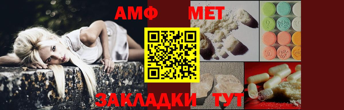 МЕТАМФЕТАМИН Methamphetamine Воронеж