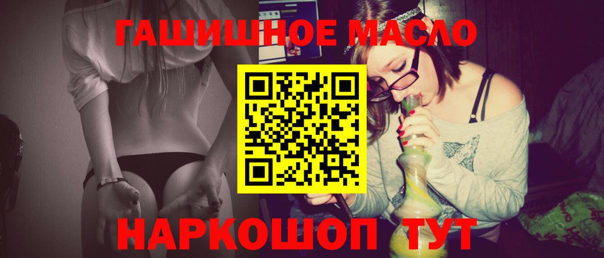 ТГК Wax  Дистиллят ТГК гашишное масло  Вход с VPN  Воронеж 