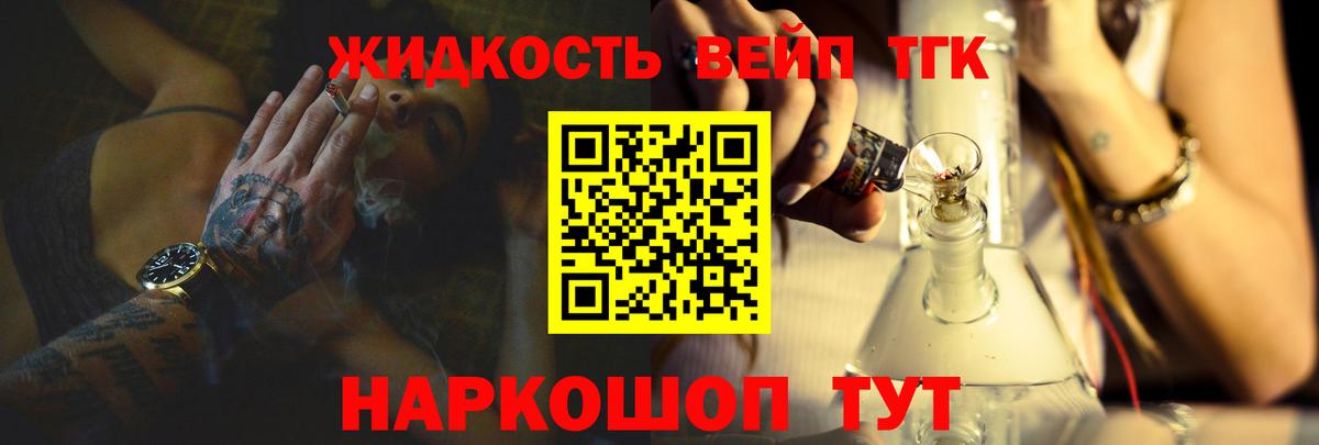 ТГК гашишное масло Воронеж